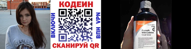 Кодеиновый сироп Lean напиток Lean (лин)  blacksprut онион  Дмитровск 