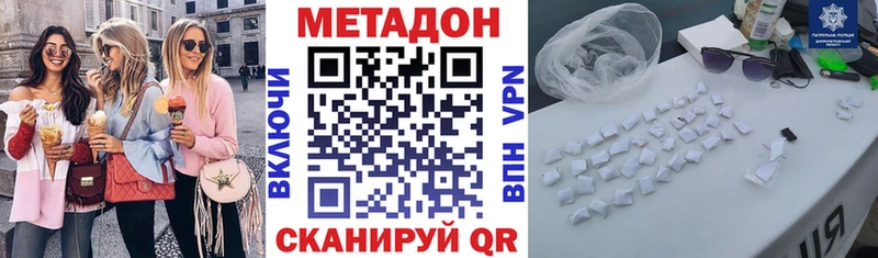 даркнет наркотические препараты  Дмитровск  Метадон белоснежный  продажа наркотиков 