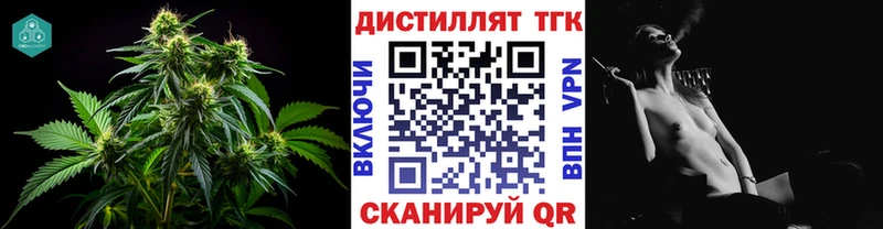 Дистиллят ТГК жижа  Дмитровск 